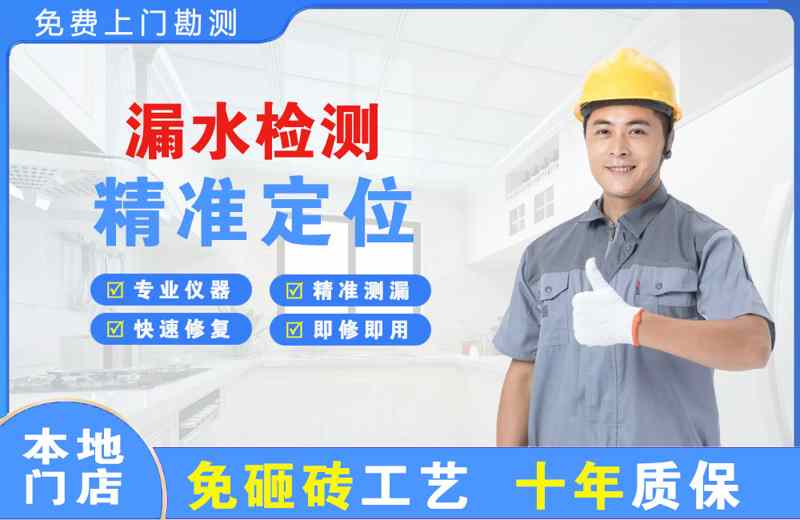 兴隆漏水检测精准定位